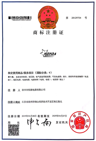 商标注册证