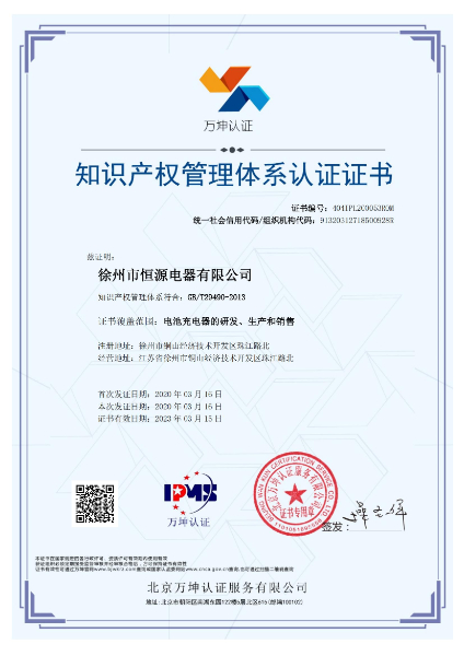 知识产权管理体系认证