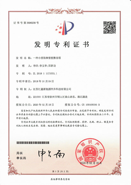 一种小型防摔型便携音箱