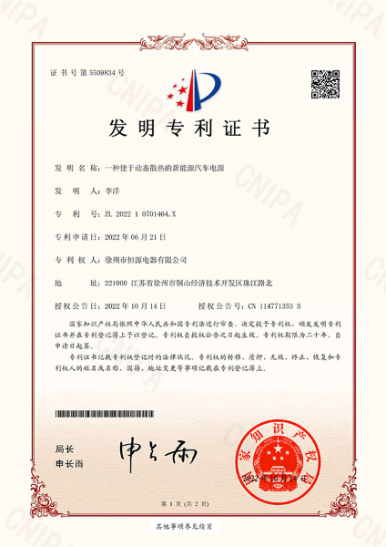 一种便于动态散热的新能源汽车电源