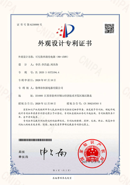可互换单路充电器（80-150w）
