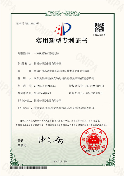 一种双层保护控制电路